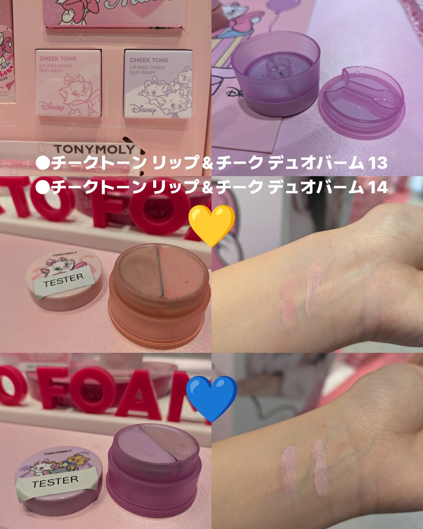 チークトーン リップ&チーク デュオバーム/TONYMOLY/口紅を使ったクチコミ(4枚目)