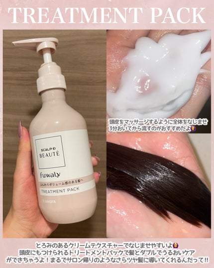 スカルプD ボーテ フワリー スカルプシャンプー/トリートメントパック/アンファー(スカルプD)/市販シャンプーを使ったクチコミ(4枚目)