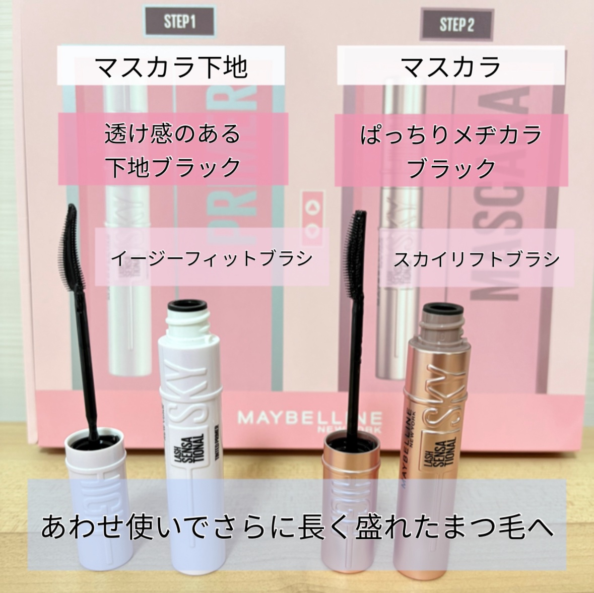 スカイハイ/MAYBELLINE NEW YORK/マスカラを使ったクチコミ（2枚目）