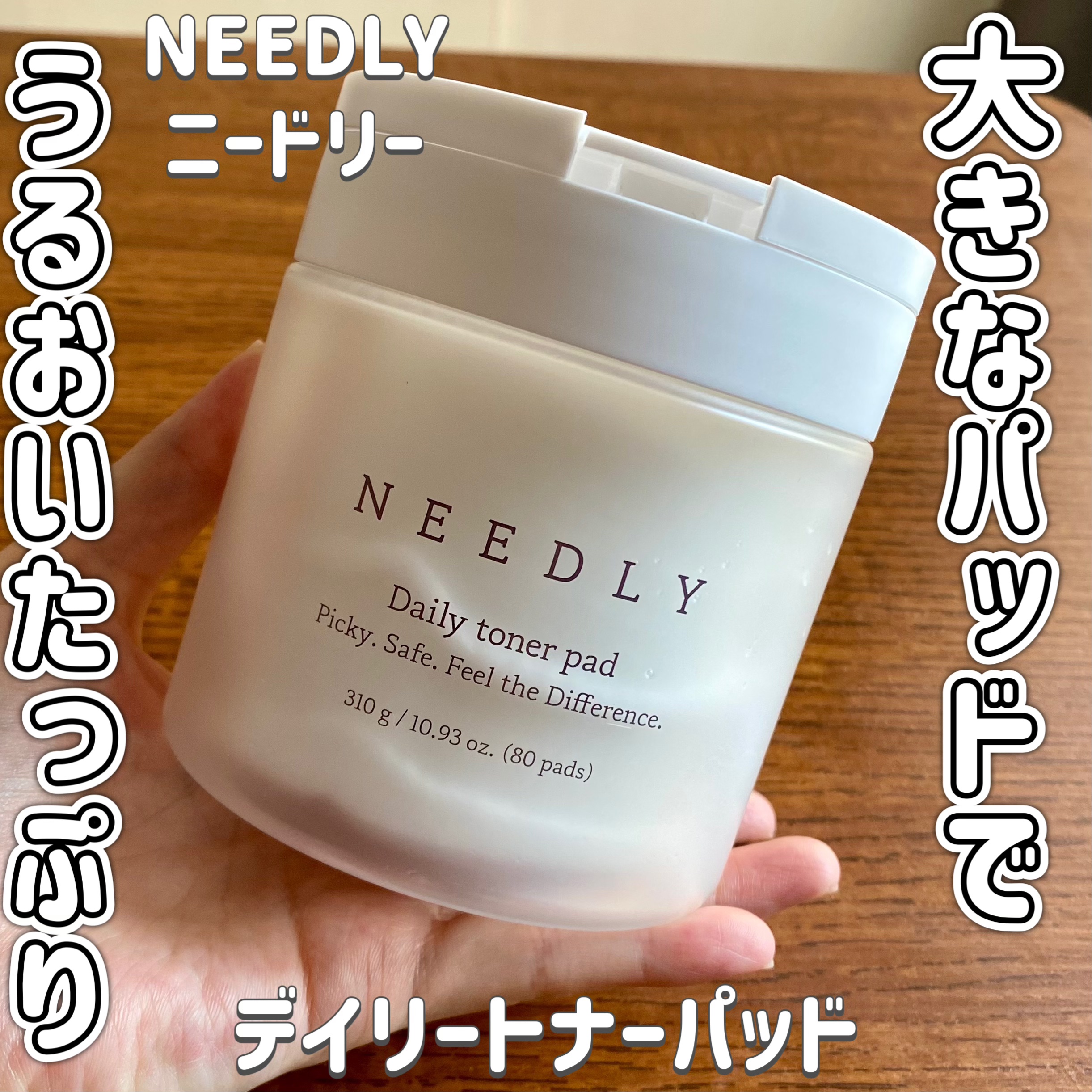 デイリートナーパッド/NEEDLY/トナーパッドを使ったクチコミ（1枚目）