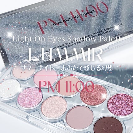ライトオンアイズシャドウパレット/ルミル/アイシャドウパレットを使ったクチコミ(1枚目)