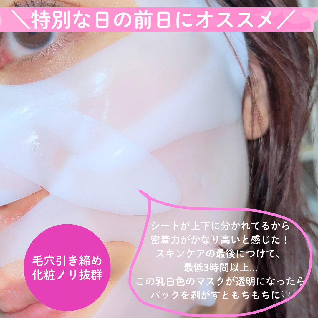 バイオコラーゲンリアルディープマスク/Biodance/シートマスク・パックを使ったクチコミ（2枚目）