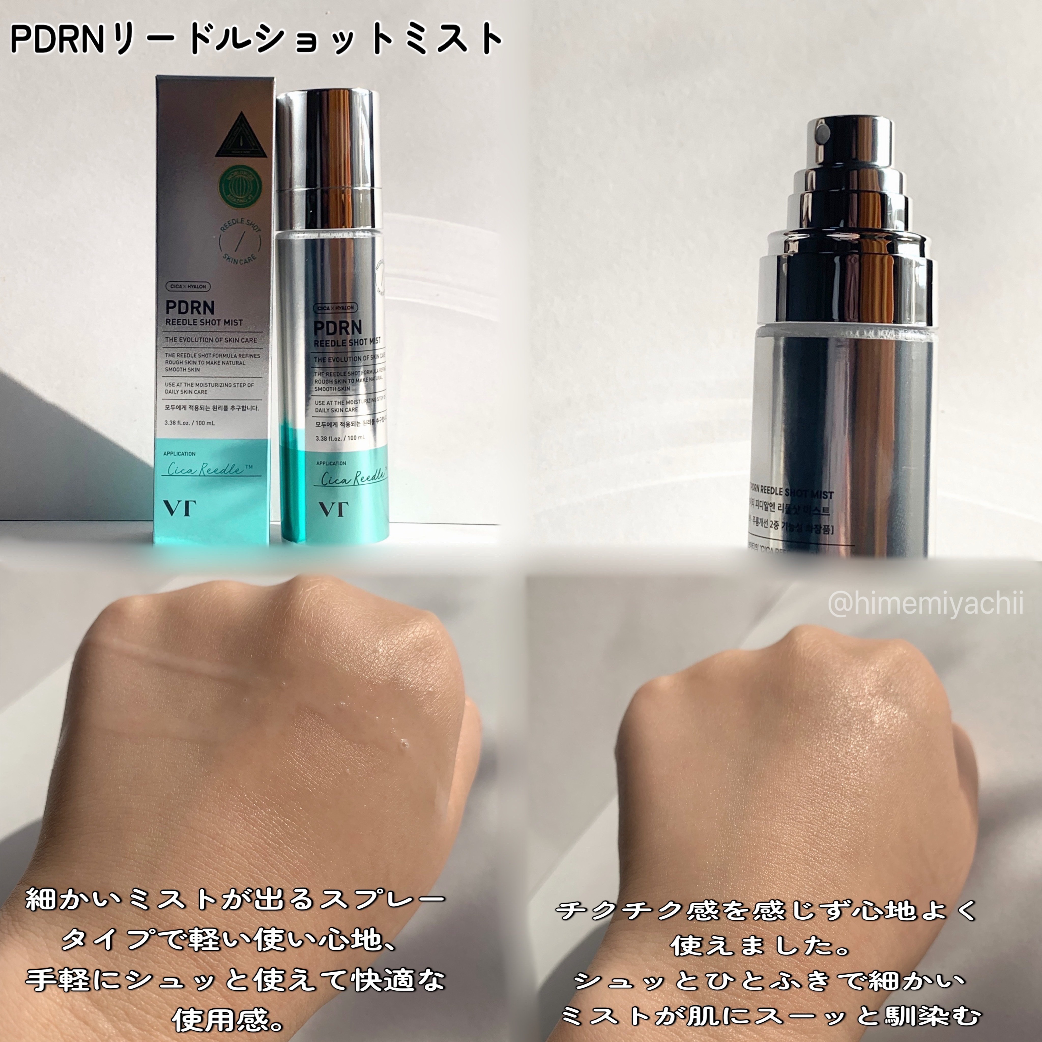リードルS PDRN+ セラム/VT/美容液を使ったクチコミ（3枚目）