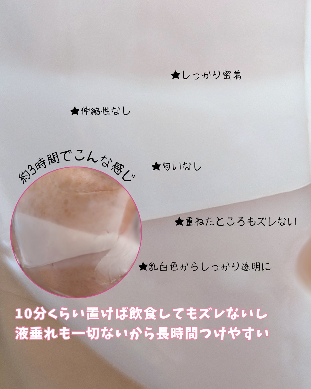 バイオコラーゲンリアルディープマスク 4個入り/Biodance/シートマスク・パックを使ったクチコミ（3枚目）