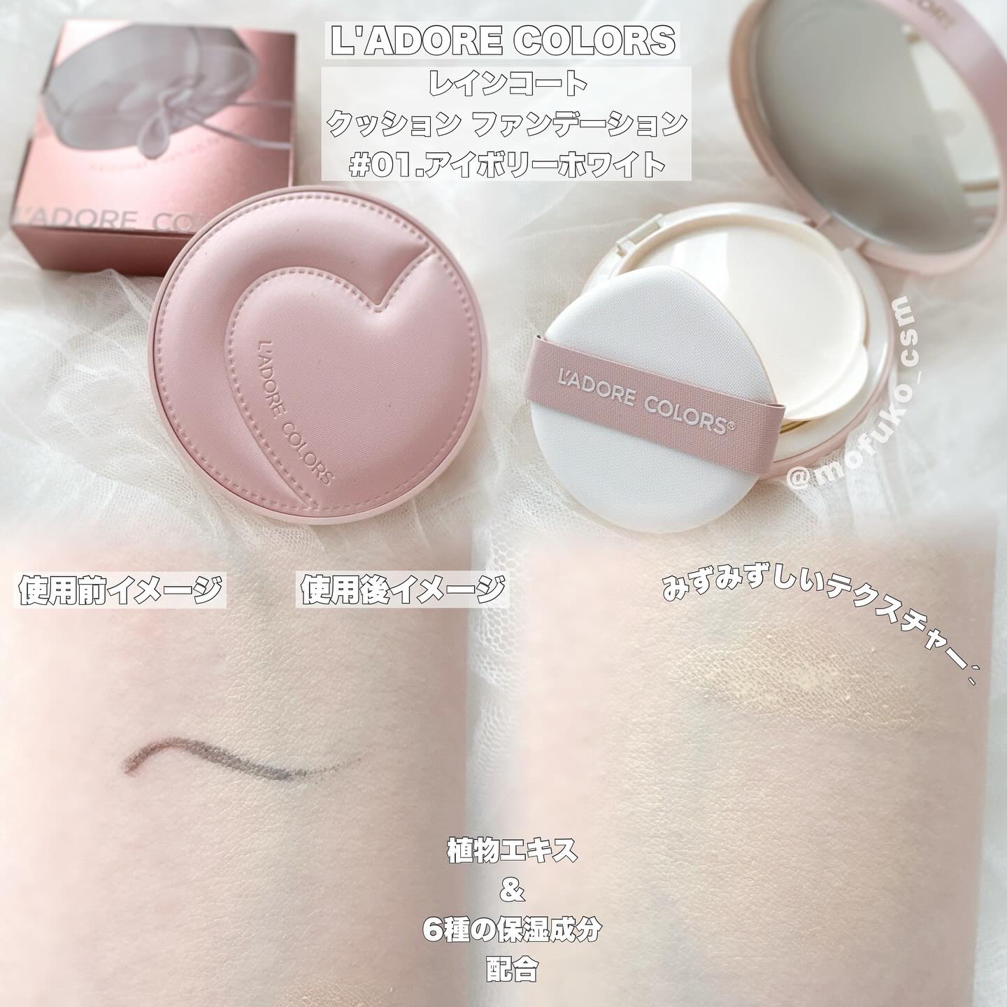 L'ADORE COLORS レインコート クッション ファンデーション/L'adore Colors/クッションファンデーションを使ったクチコミ（2枚目）