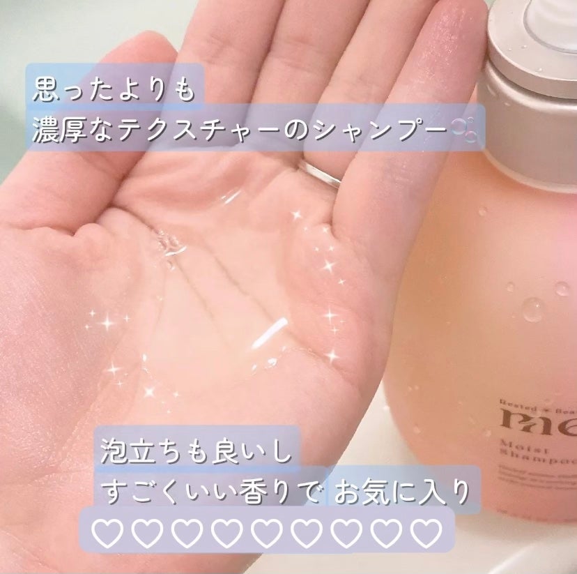 メルト モイストシャンプー/トリートメント/melt/市販シャンプーを使ったクチコミ(2枚目)