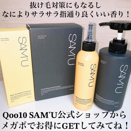 フルバブリングスカルプシャンプー/SAM'U/頭皮ケアを使ったクチコミ(9枚目)