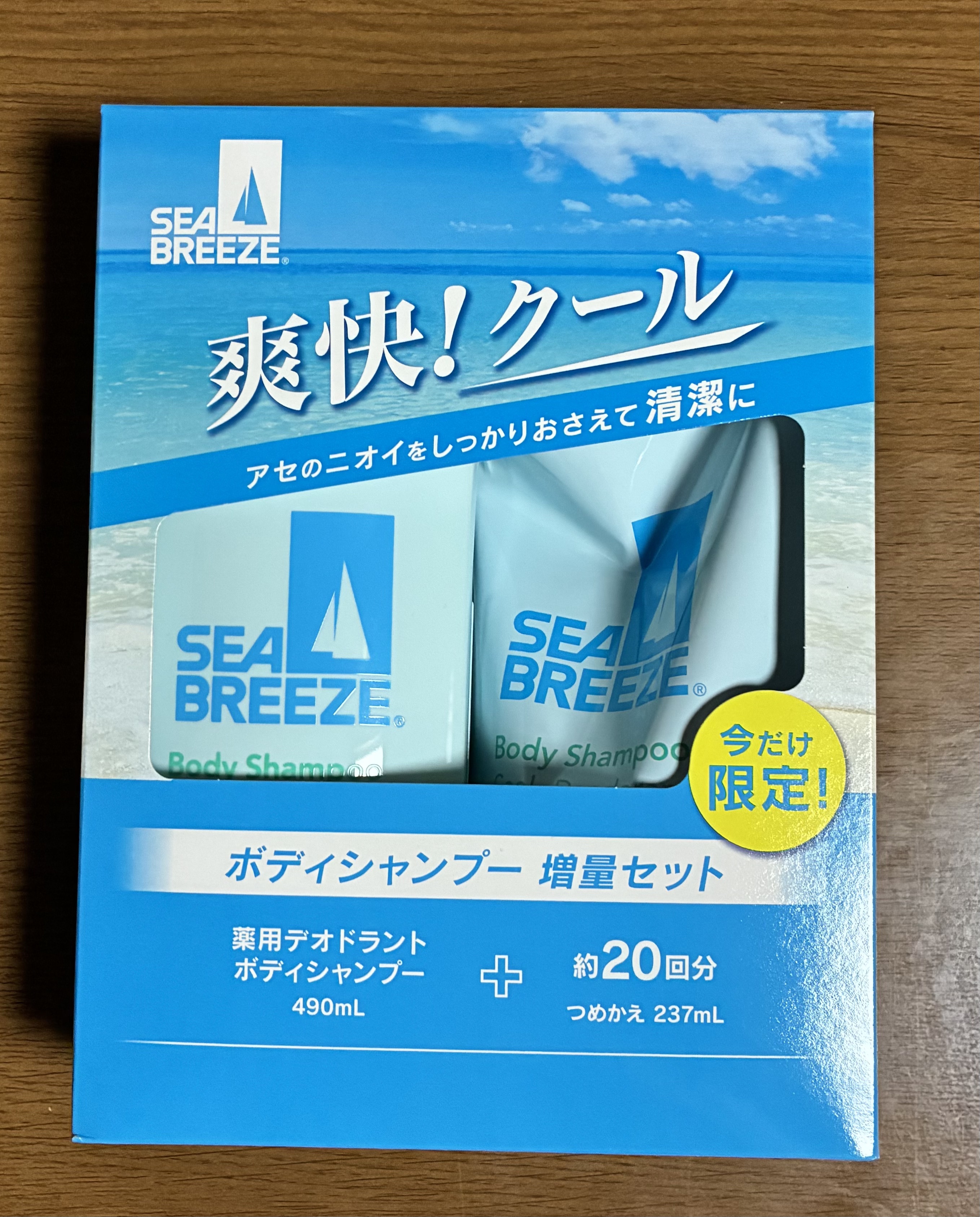 ボディシャンプー クール＆デオドラント/シーブリーズ/ボディソープを使ったクチコミ（1枚目）
