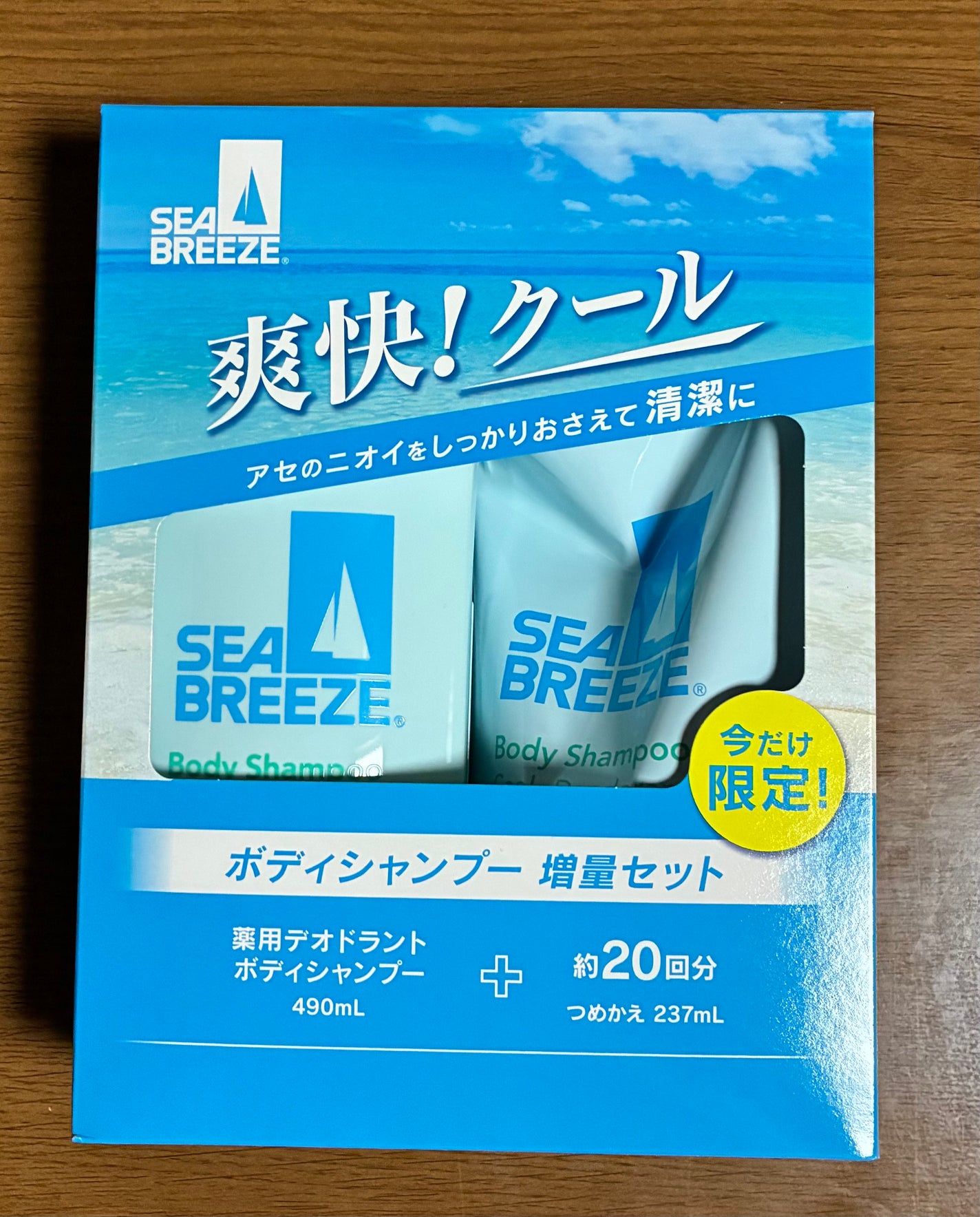 ボディシャンプー クール&デオドラント/シーブリーズ/ボディソープを使ったクチコミ(1枚目)