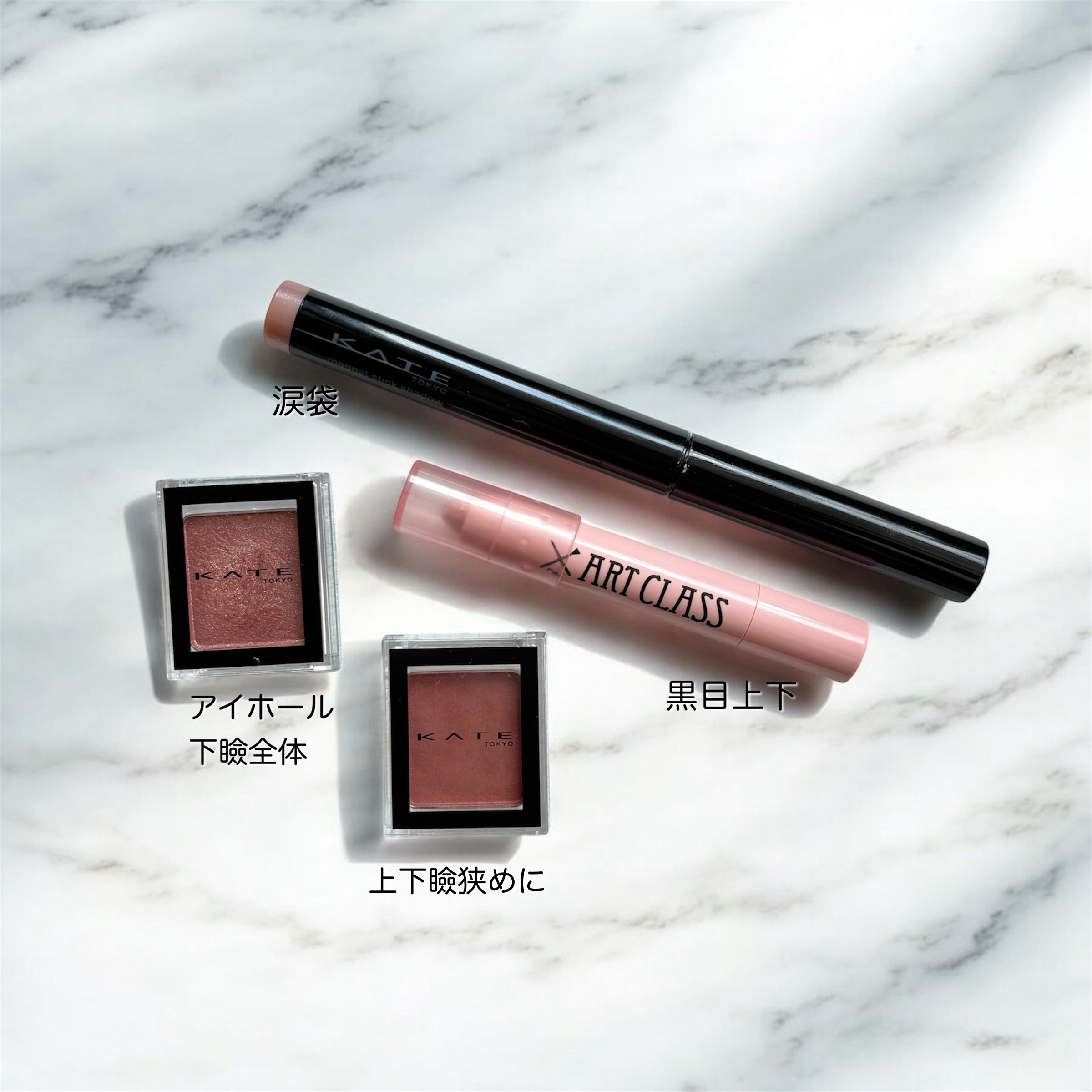 ケイト ザ アイカラー/KATE/単色アイシャドウを使ったクチコミ（2枚目）