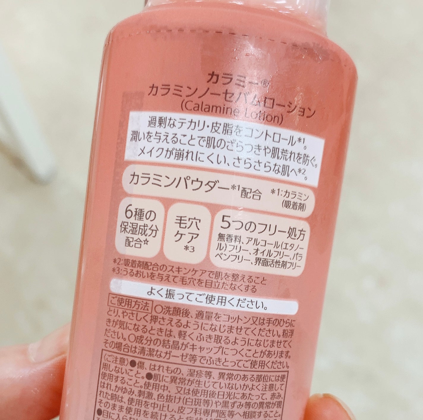 カラミー カラミンノーセバムローション/Calamee/化粧水を使ったクチコミ(3枚目)