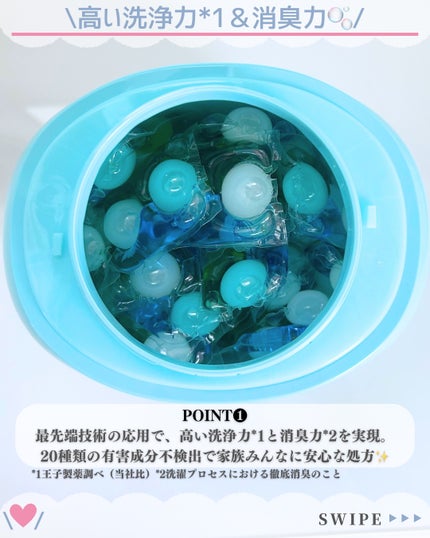 カーポッド 部屋干しEX/王子製薬/洗濯洗剤を使ったクチコミ(3枚目)