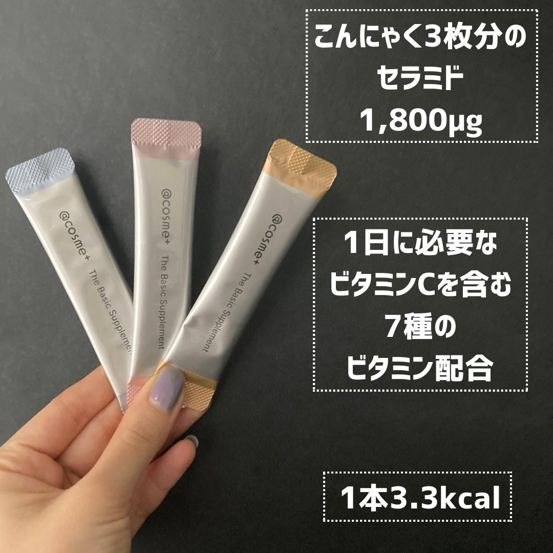 ori on LIPS 「❁.˚‧º‧┈┈┈┈┈┈┈┈┈‧º·˚.❁ 飲むセラミド..」(3枚目)