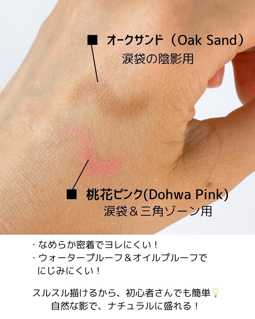 ウォータープルーフ スリム アイライナー オークサンド/Tooq/ジェルアイライナーを使ったクチコミ（2枚目）