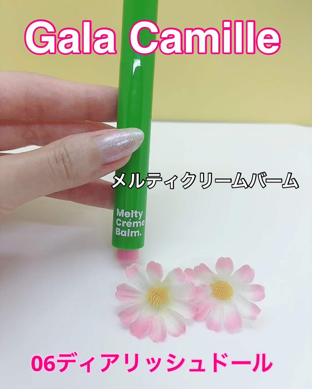 MELTY CREME BALM/Gala Camille/リップバームを使ったクチコミ（1枚目）