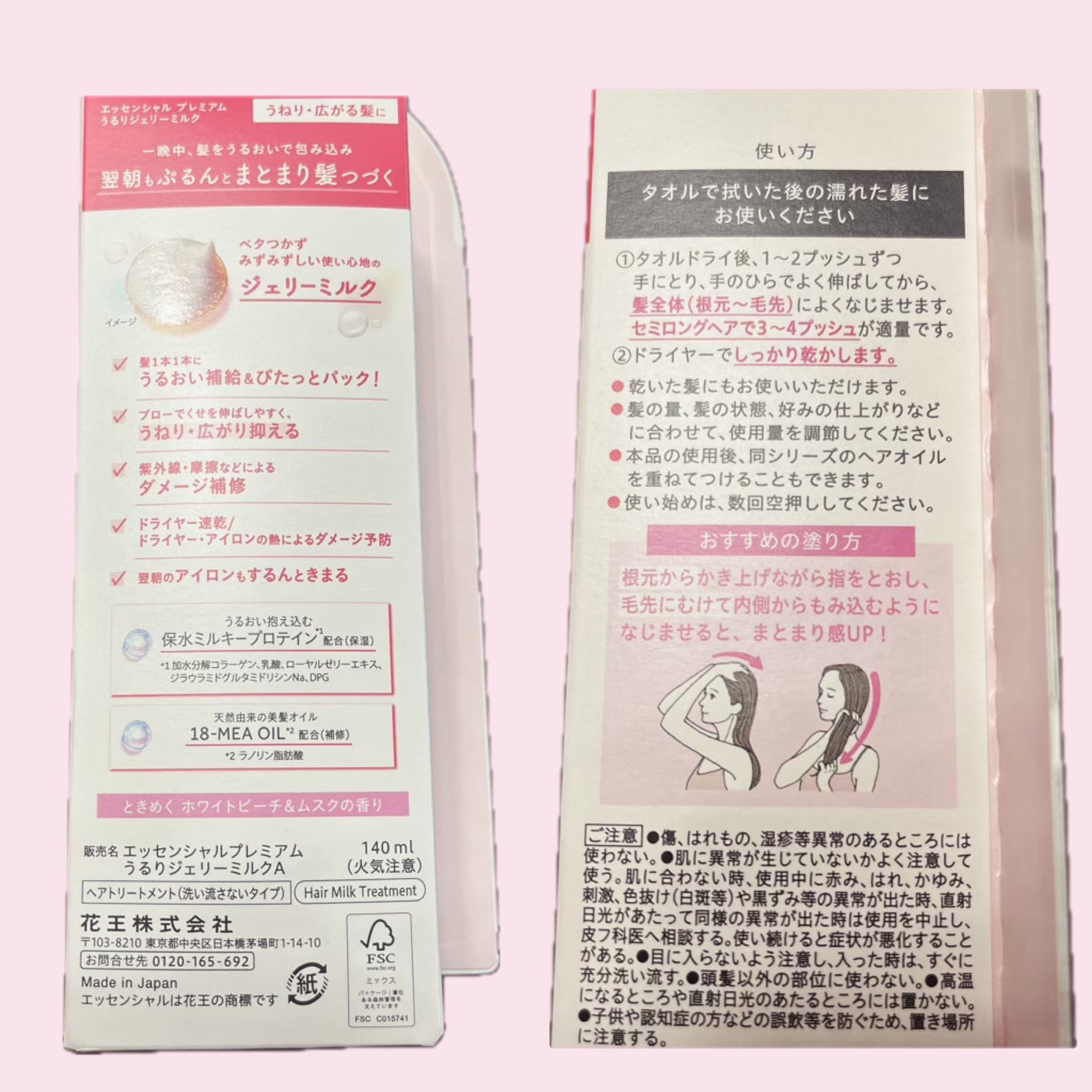 エッセンシャル プレミアム うるりジェリーミルク/エッセンシャル/ヘアミルクを使ったクチコミ(4枚目)