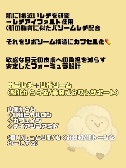 レチノールアイファルトアイバッククリーム/Dr.Melaxin/アイケア・アイクリームを使ったクチコミ(3枚目)