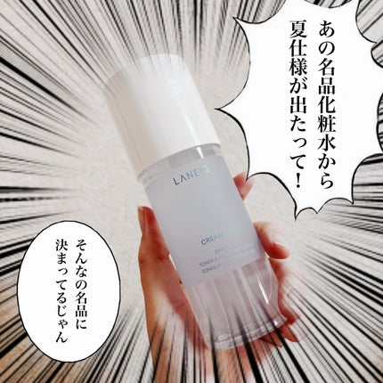 ジェルクリームスキン ローション/LANEIGE/化粧水を使ったクチコミ(1枚目)
