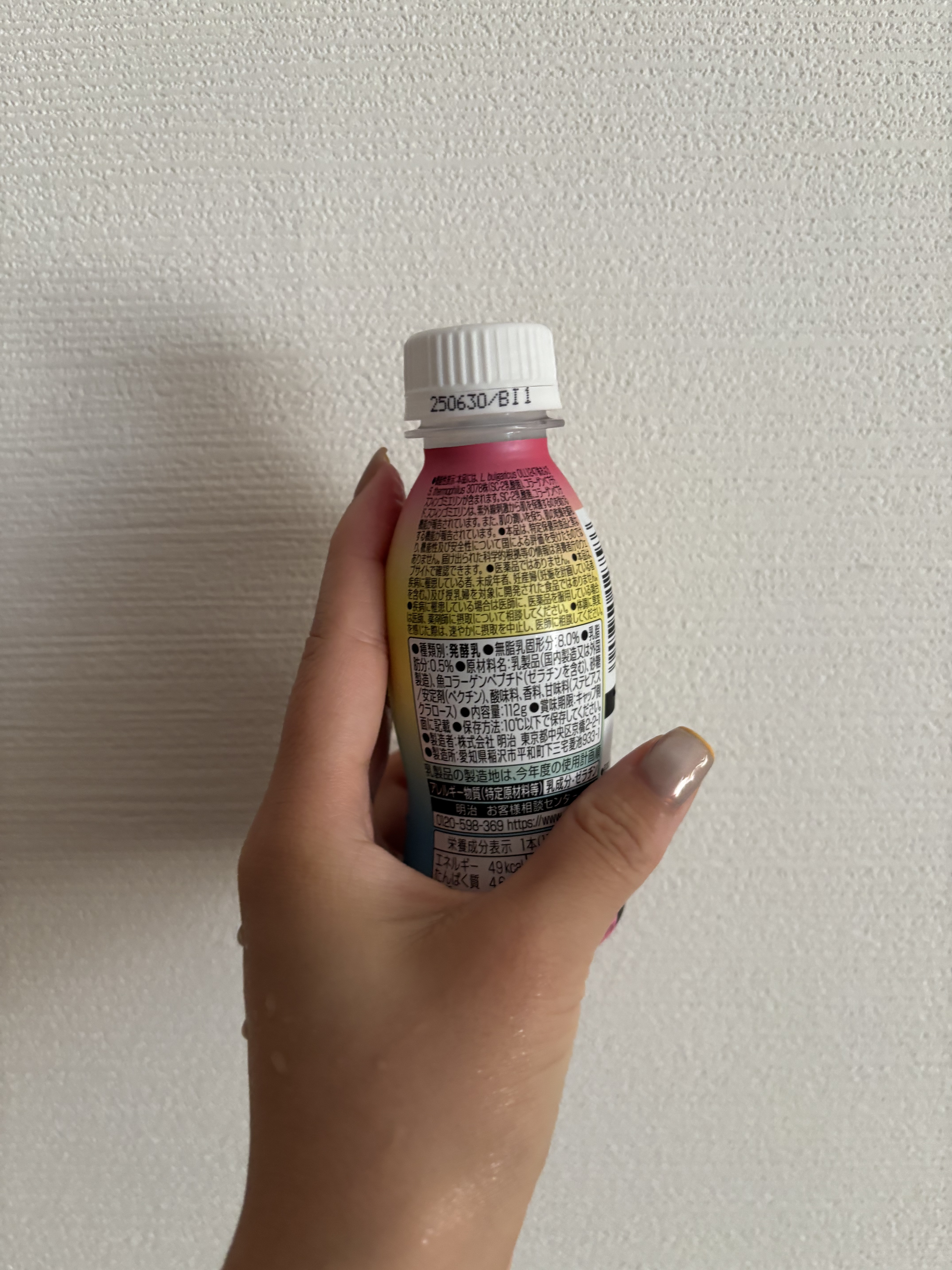 明治Ｗのスキンケアヨーグルト/明治/飲むヨーグルトを使ったクチコミ（2枚目）