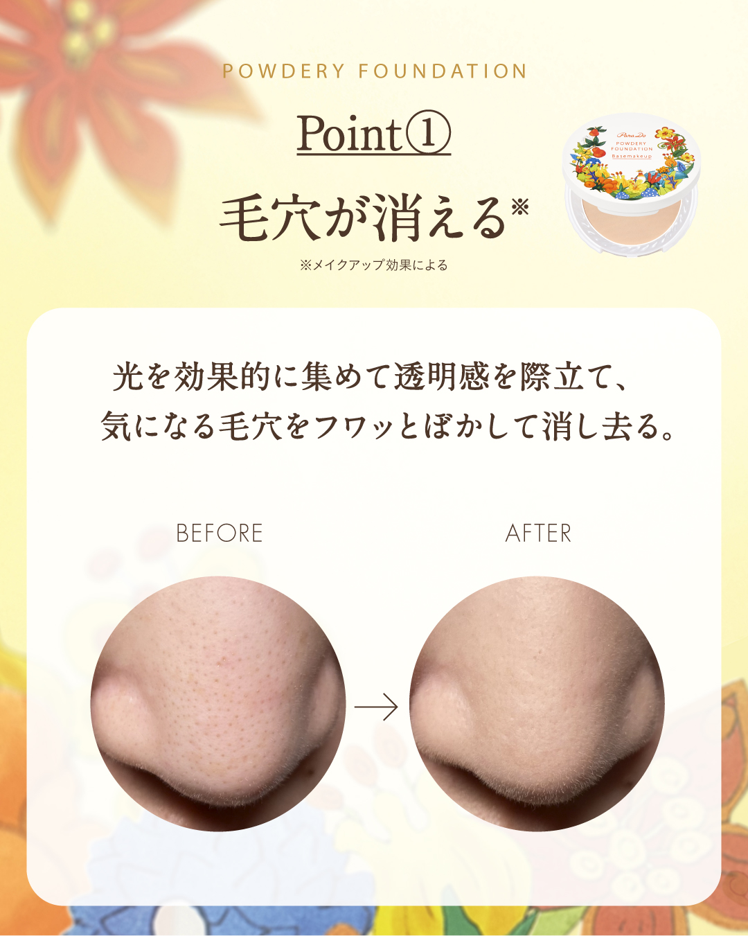 パウダリィファンデーション ex/パラドゥ/パウダーファンデーションを使ったクチコミ（2枚目）