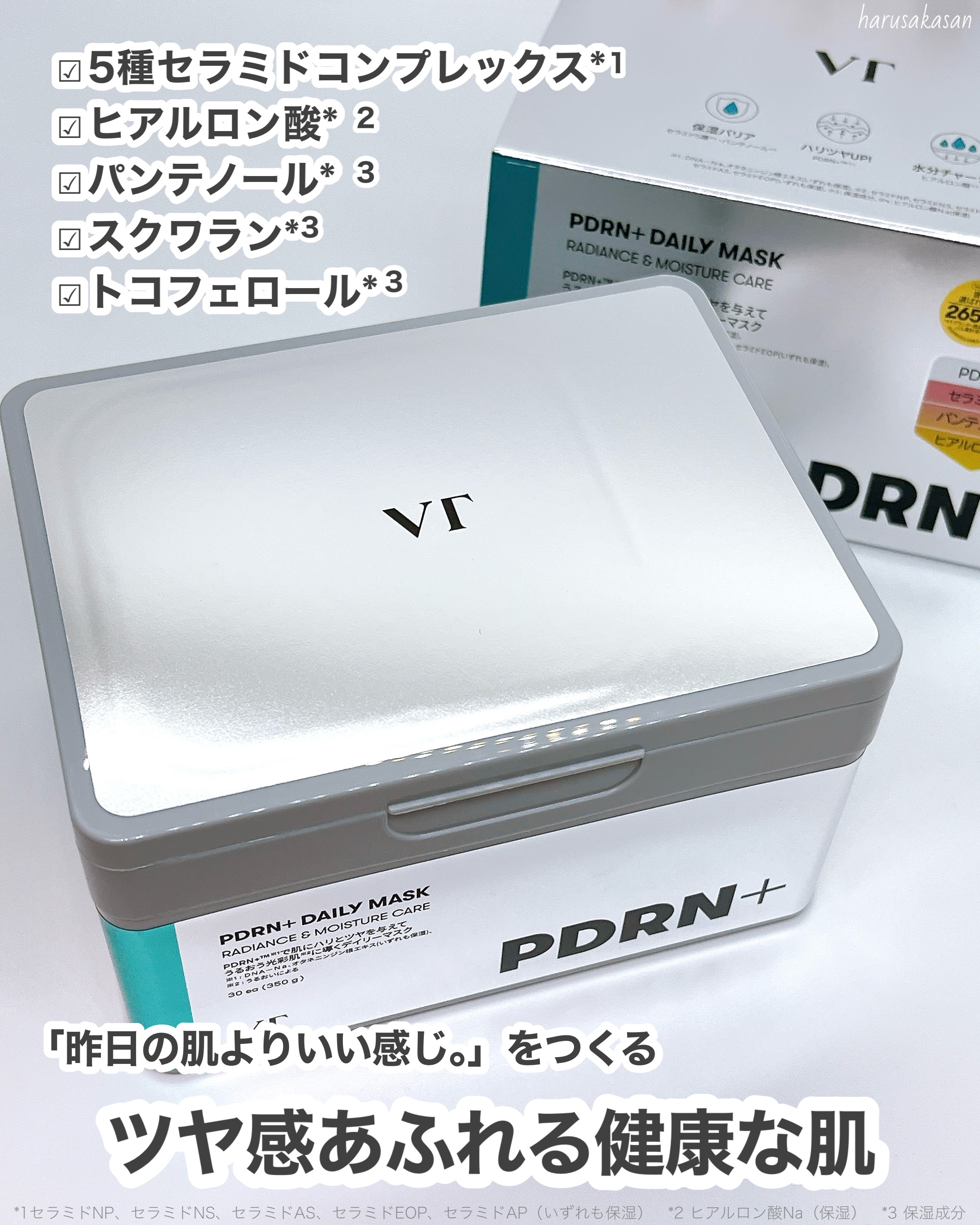 AZケア マスク/VT/シートマスク・パックを使ったクチコミ（3枚目）