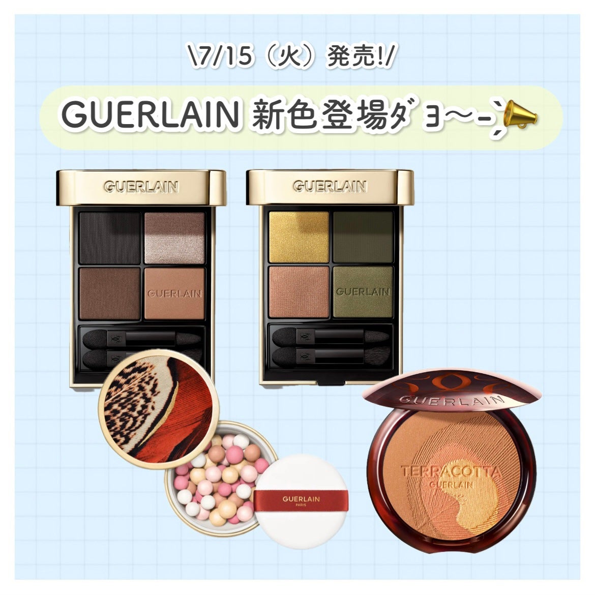 メテオリット ビーユ/GUERLAIN/フェイスパウダーを使ったクチコミ(1枚目)