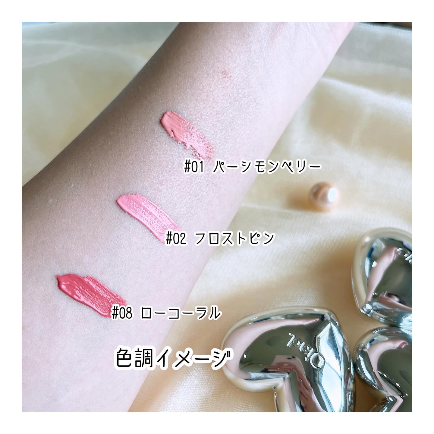 シルバーパース ムースクリーム リップ＆チーク/oiad/ジェル・クリームチークを使ったクチコミ（3枚目）