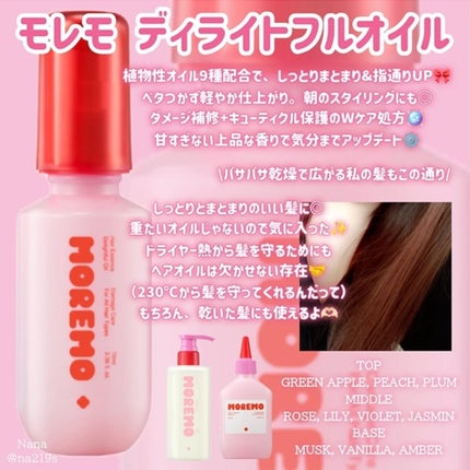 ウォータートリートメントミラクル10/moremo/洗い流すヘアトリートメントを使ったクチコミ(4枚目)