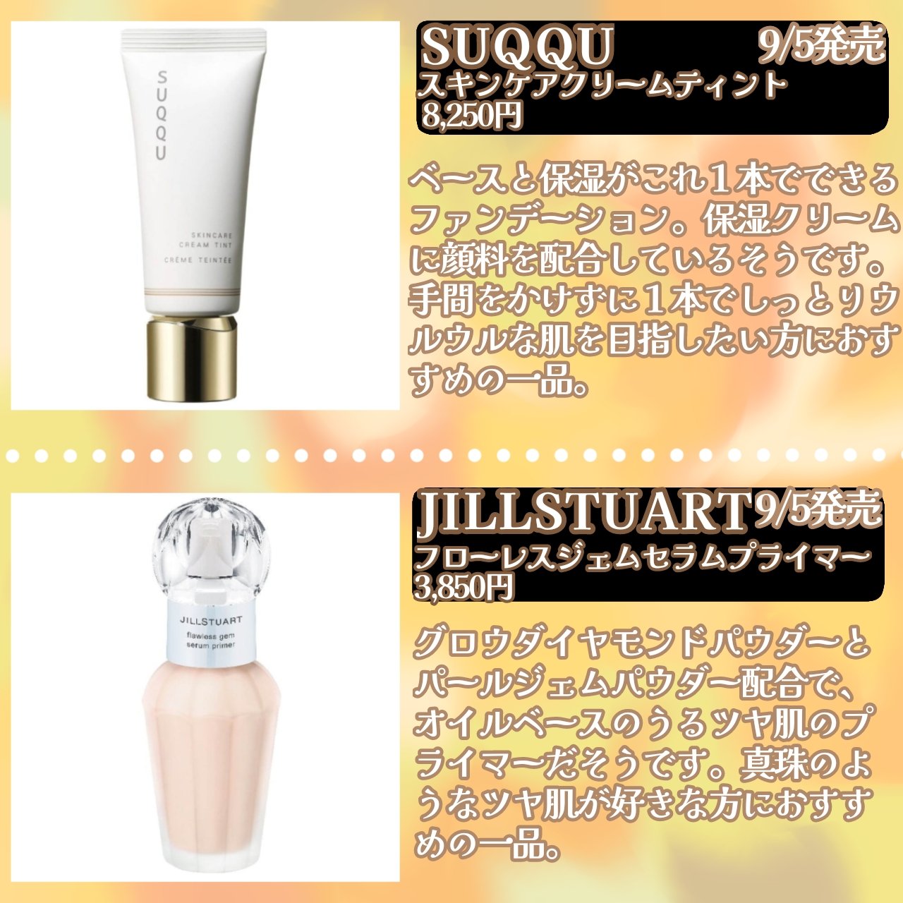 SUQQU スキンケア クリーム ティント 15 / SUQQU(スック) | LIPS