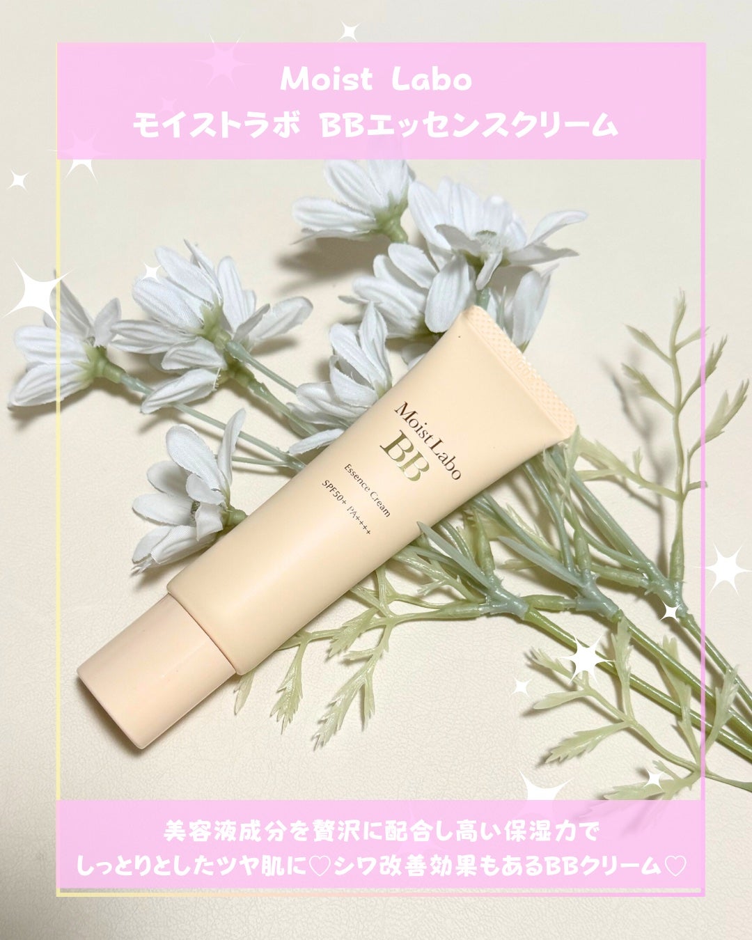 Abo on LIPS 「やっほーAboです🤍✨🌟MoistLabo🌟🩷BBエッセンスク..」(2枚目)