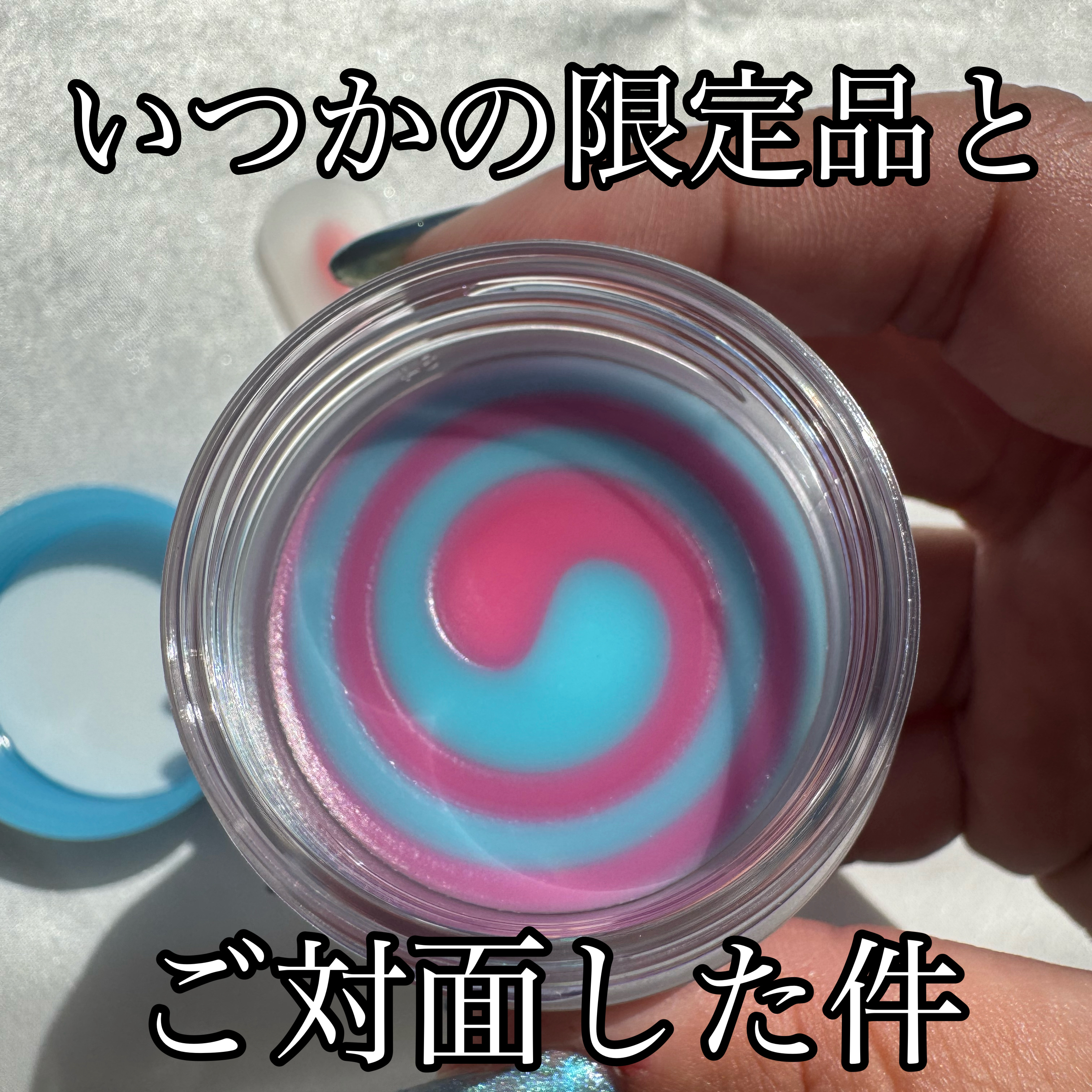 リップスリーピングマスク コットンキャンディ/LANEIGE/リップマスクを使ったクチコミ（1枚目）