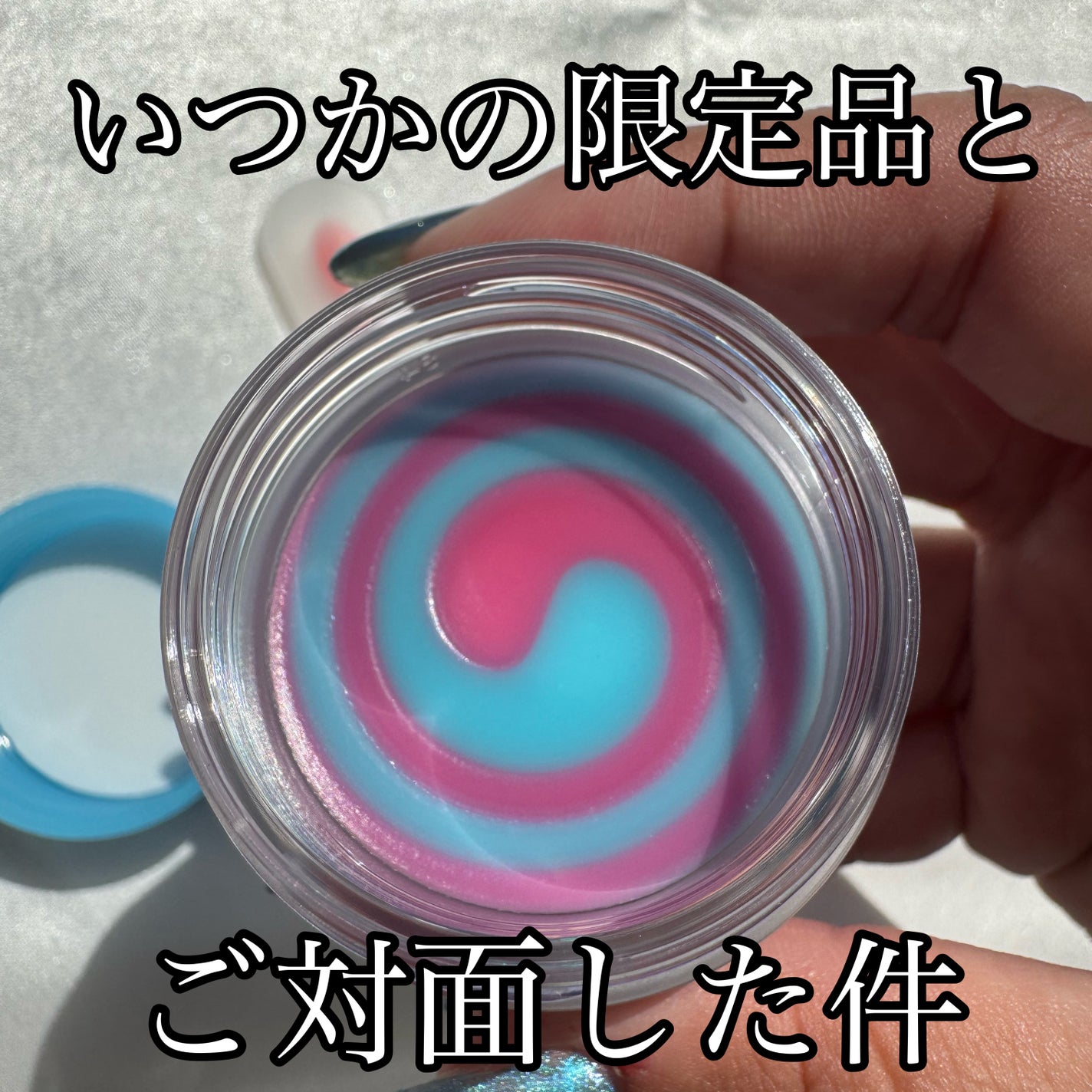 リップスリーピングマスク コットンキャンディ/LANEIGE/リップマスクを使ったクチコミ(1枚目)