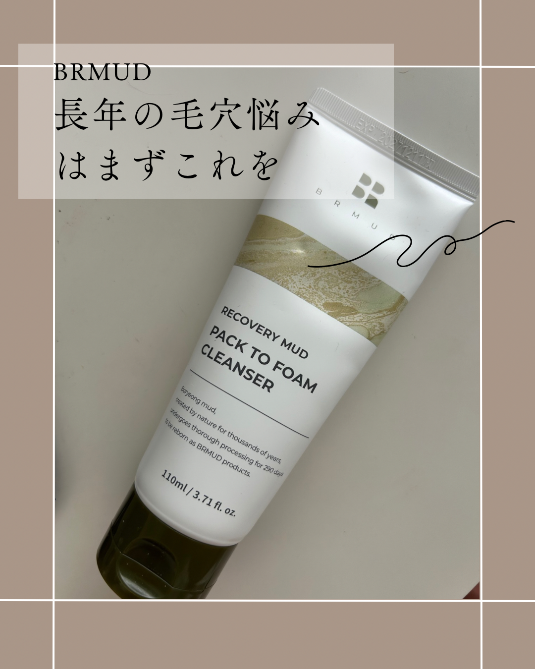 リカバリーマッドバックツーフォームクレンザー/BRMUD/洗顔フォームを使ったクチコミ(1枚目)