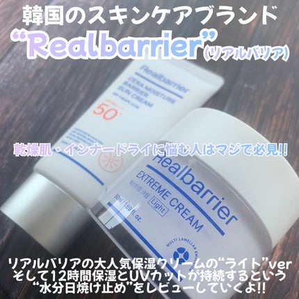 セラ水分バリア日焼け止め/Real Barrier/日焼け止めクリームを使ったクチコミ(2枚目)