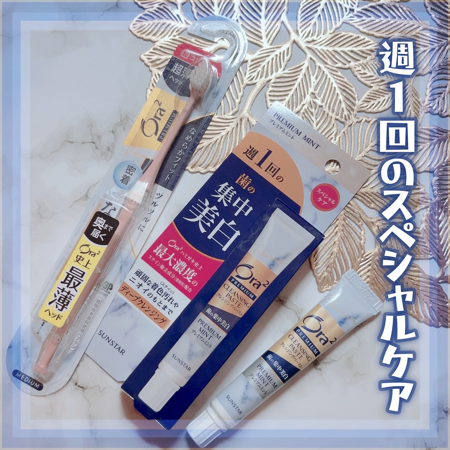 オーラツープレミアムハブラシ　なめらかフィット/オーラツー/歯ブラシを使ったクチコミ（1枚目）