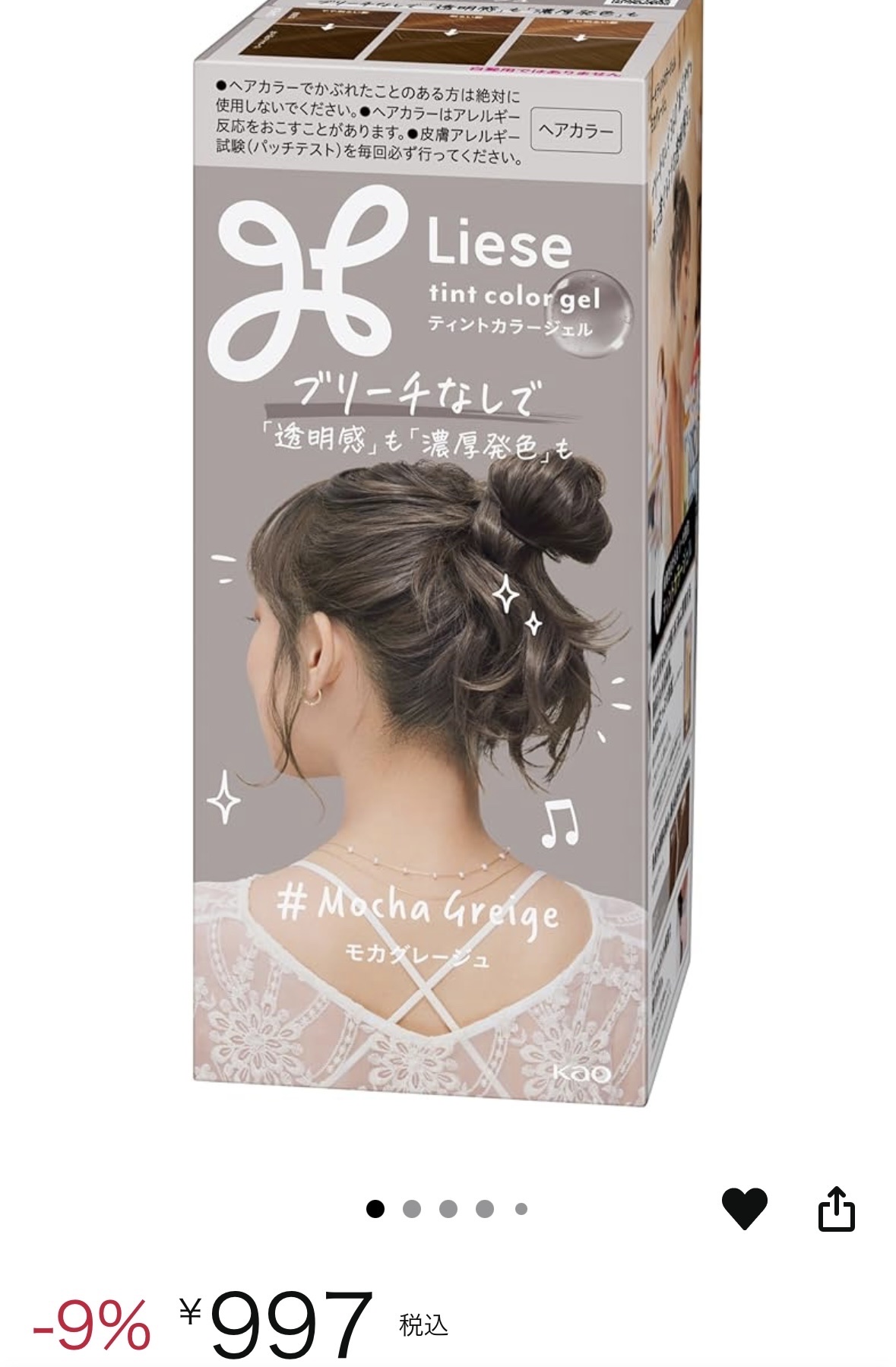 を使ったクチコミ（1枚目）