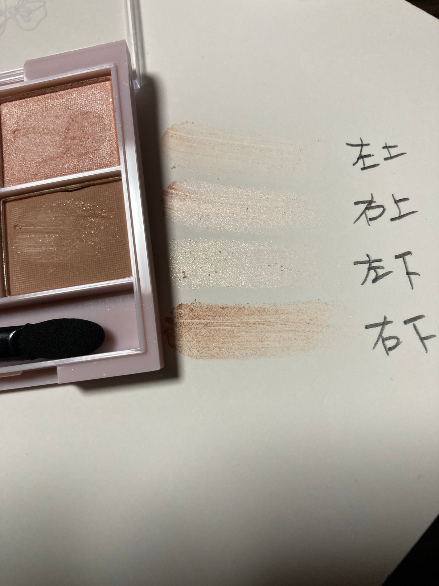 &. WithCharm 涙袋パレット/DAISO/アイシャドウパレットを使ったクチコミ(2枚目)