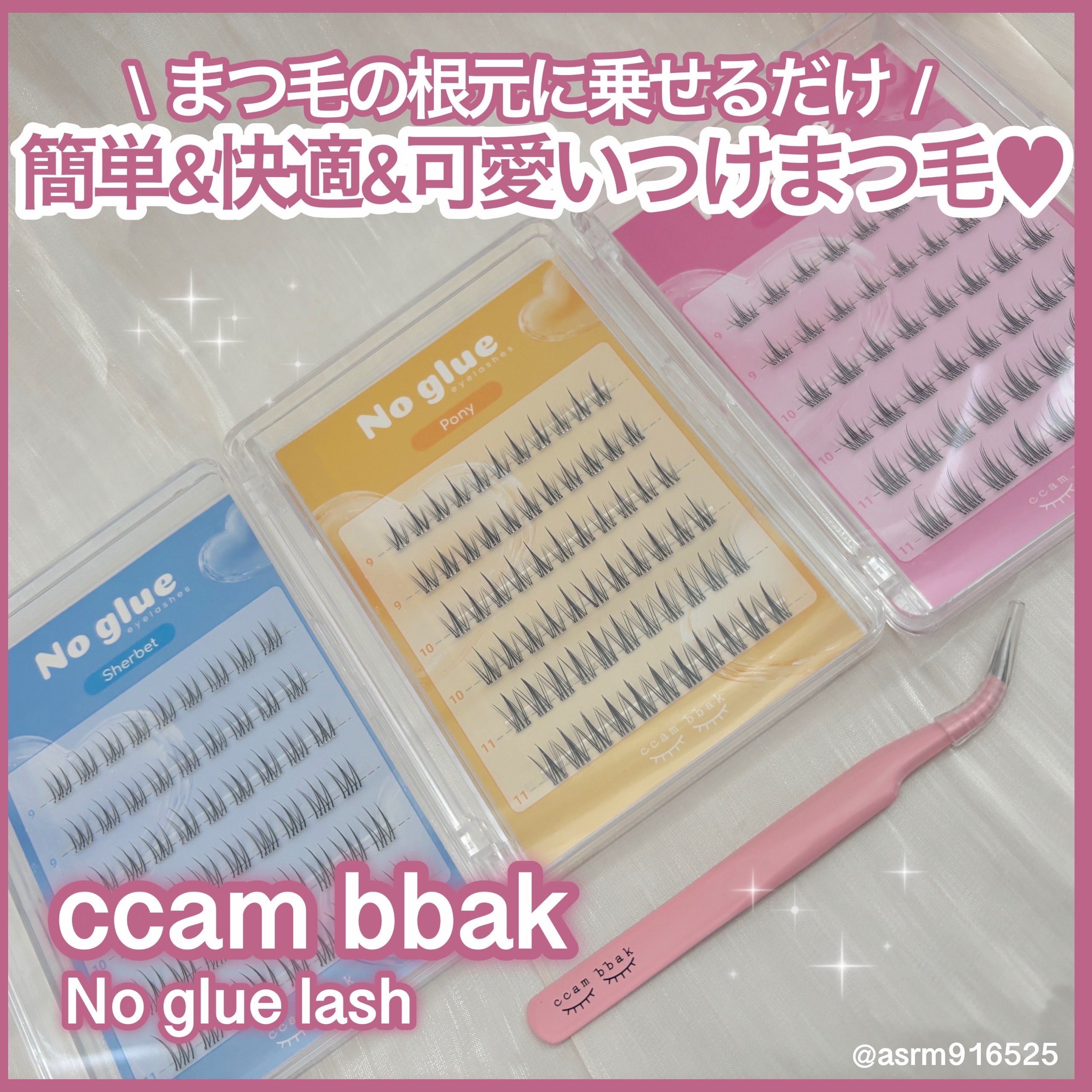 ノーグルーラッシュ/CCAM BBAK/つけまつげを使ったクチコミ（1枚目）