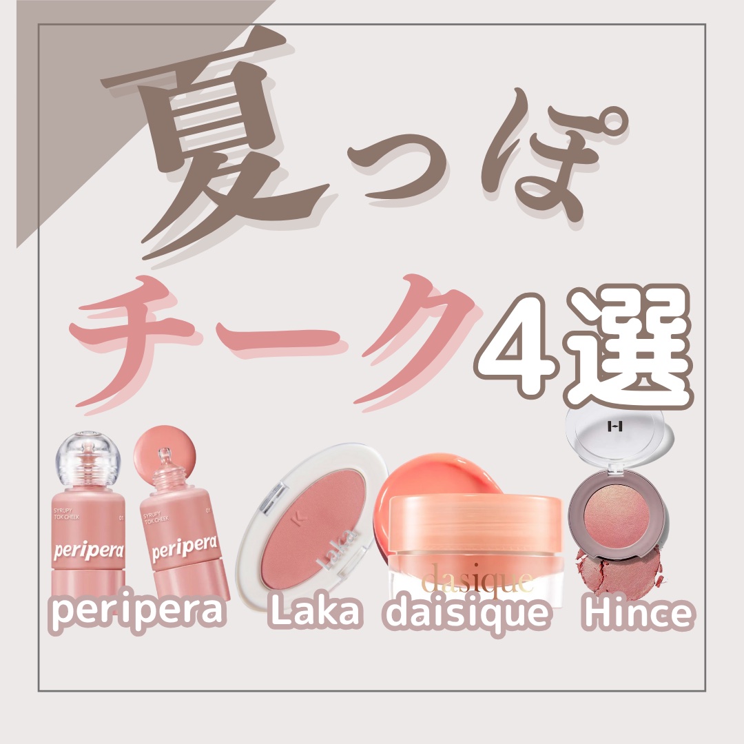 フルーティーリップジャム 03 タンジェリンジャム/dasique/リップバームを使ったクチコミ（1枚目）