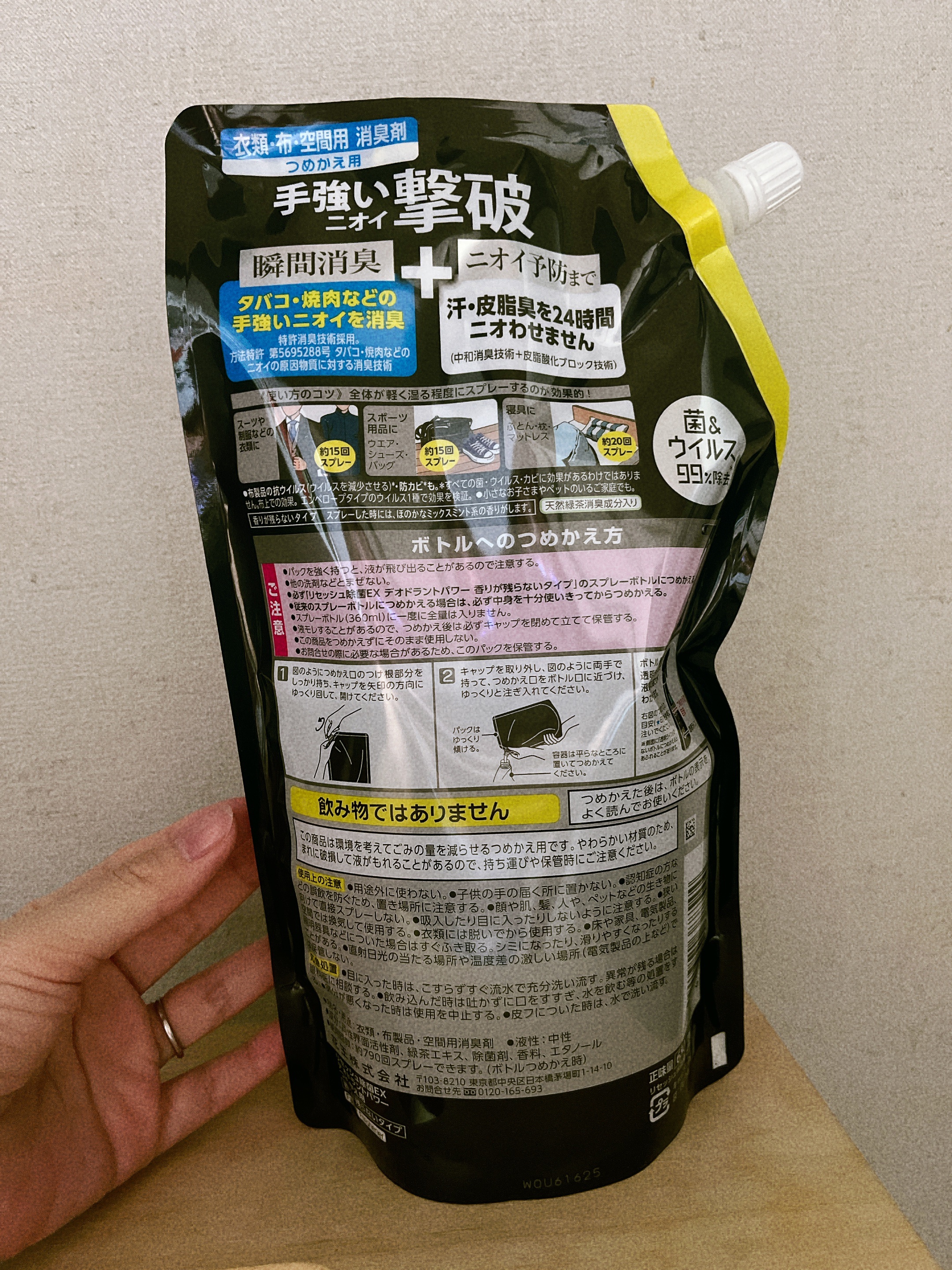 除菌EX デオドラントパワー 香りが残らないタイプ/リセッシュ/ファブリックミストを使ったクチコミ（2枚目）