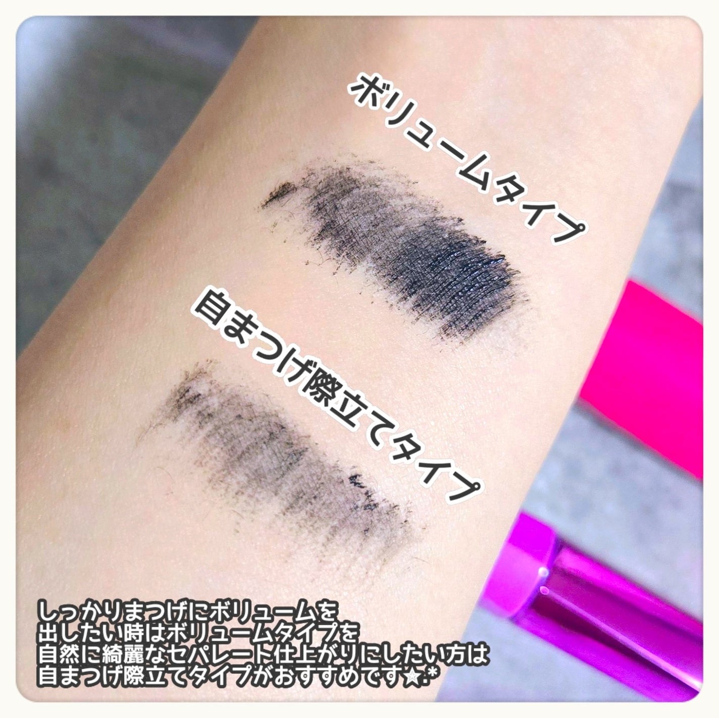 「塗るつけまつげ」ボリュームタイプ/デジャヴュ/マスカラを使ったクチコミ(3枚目)