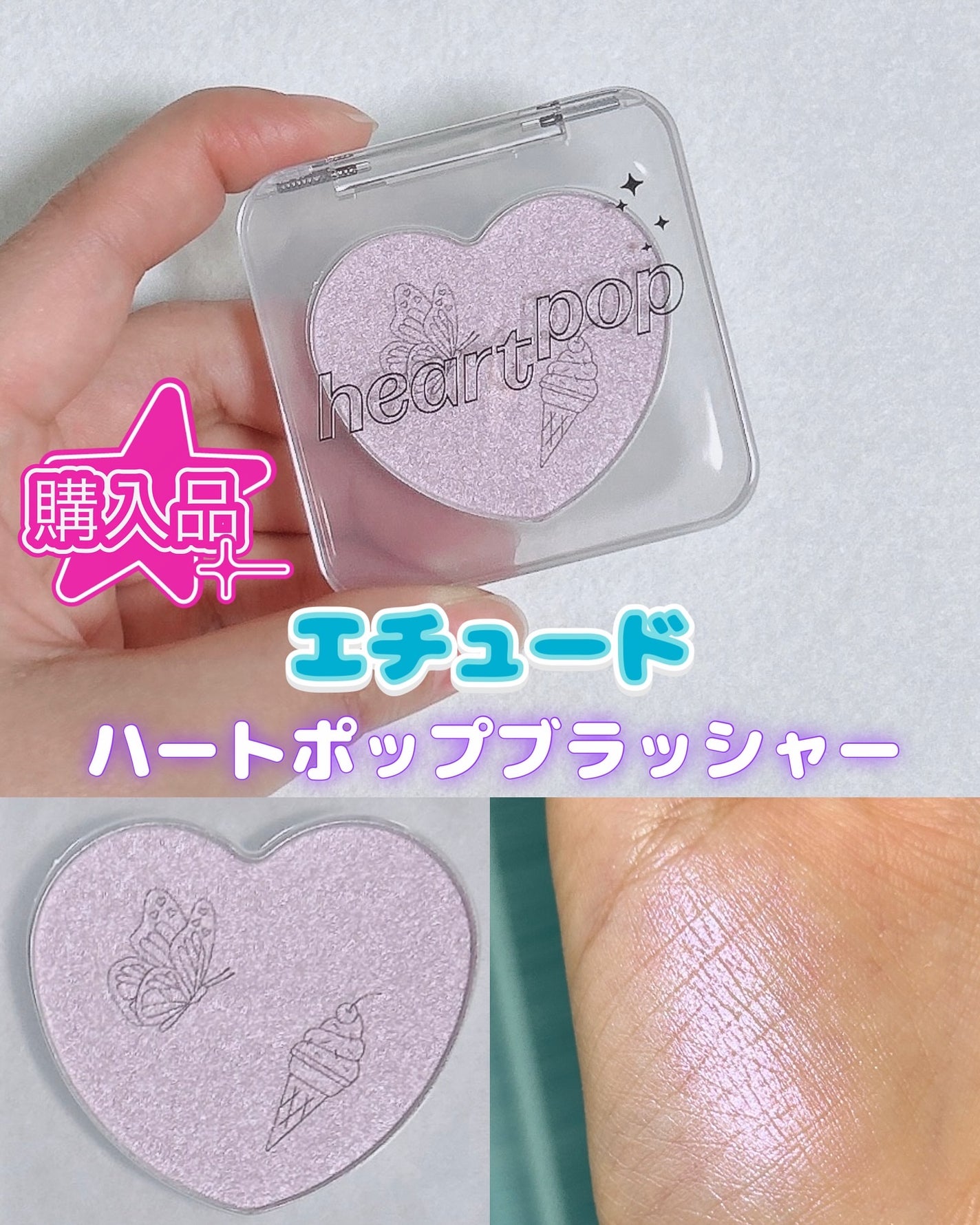 ハートポップブラッシャー/ETUDE/パウダーチークを使ったクチコミ(1枚目)