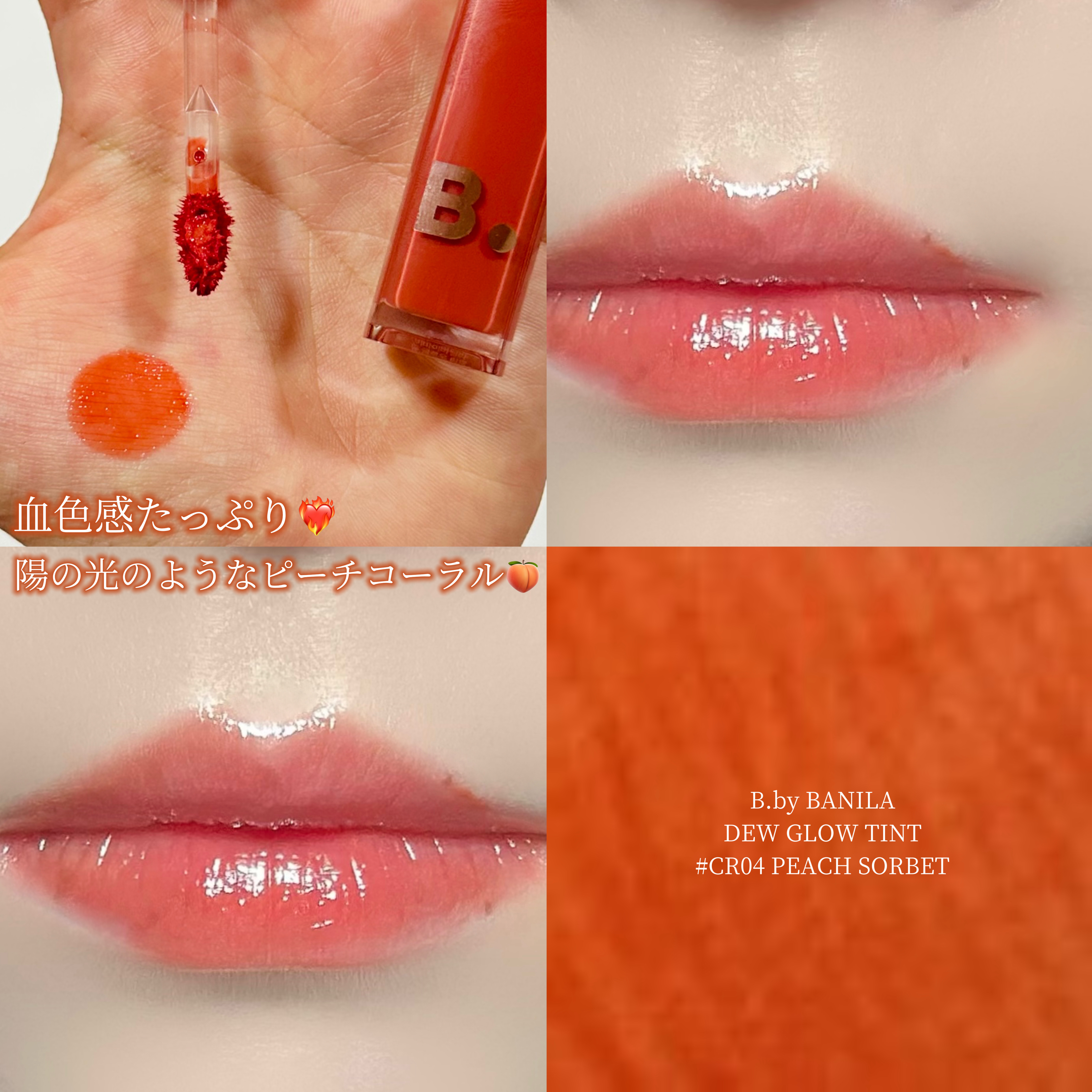 バニラコ デューグロウティント/BANILA CO/リップティントを使ったクチコミ（1枚目）