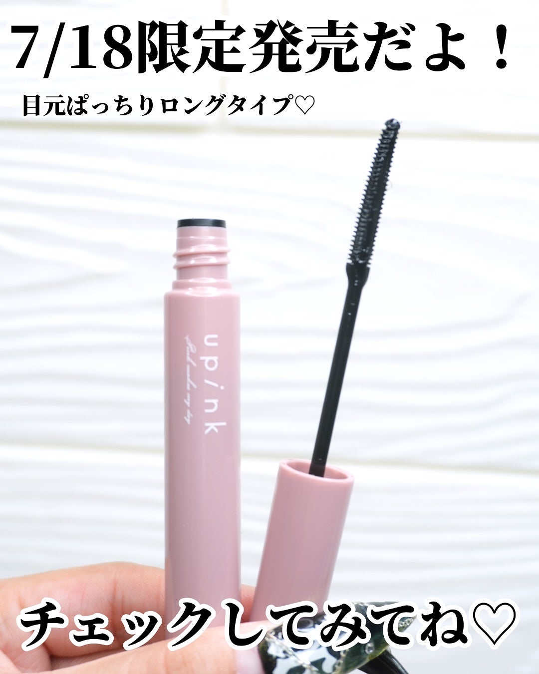 ひまちゃん /垢抜けの参考書 on LIPS 「【NEW】〜ユーピンクからロングタイプが限定登場!〜。.。:+..」(6枚目)