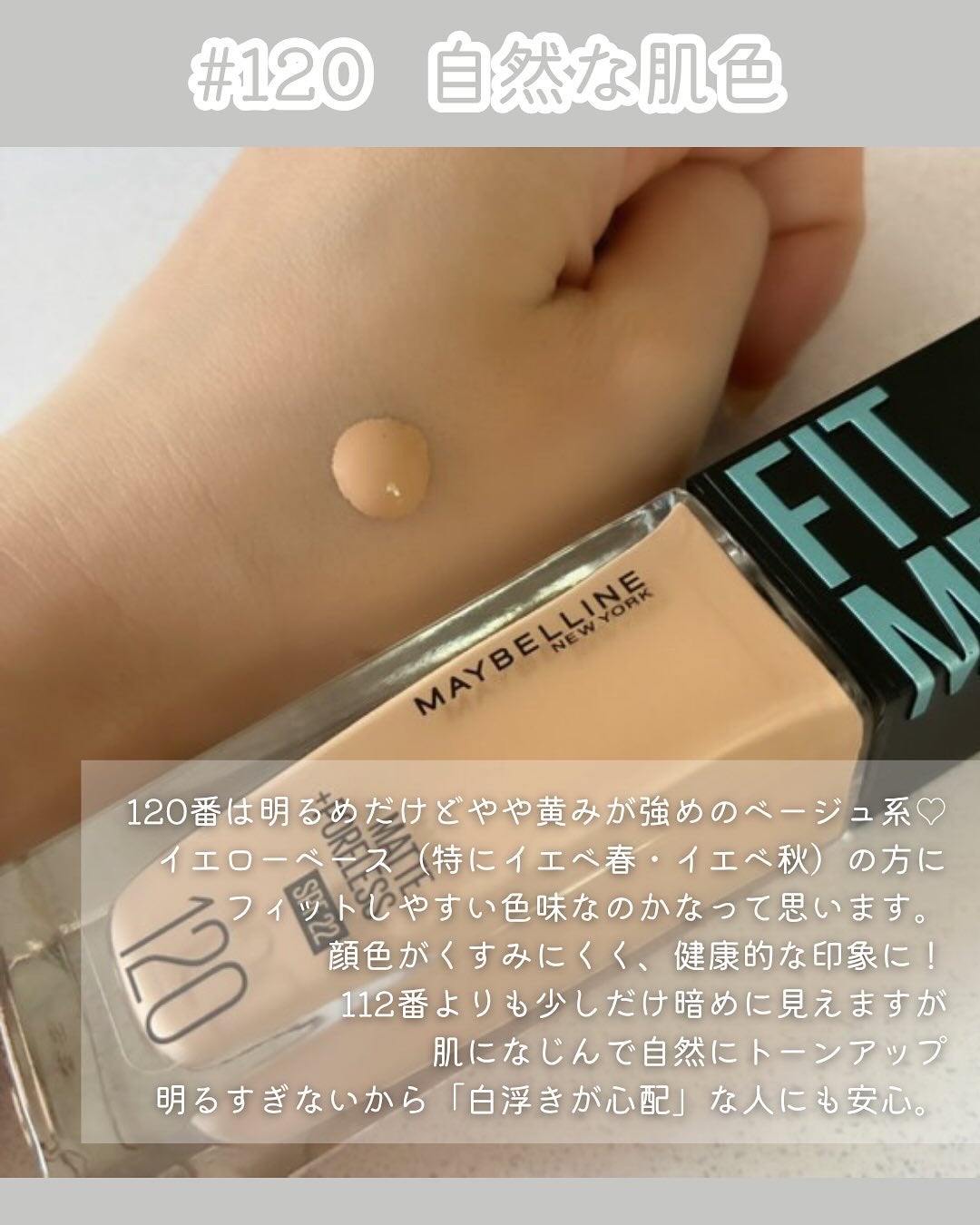 フィットミー リキッドファンデーション R/MAYBELLINE NEW YORK/リキッドファンデーションを使ったクチコミ(3枚目)