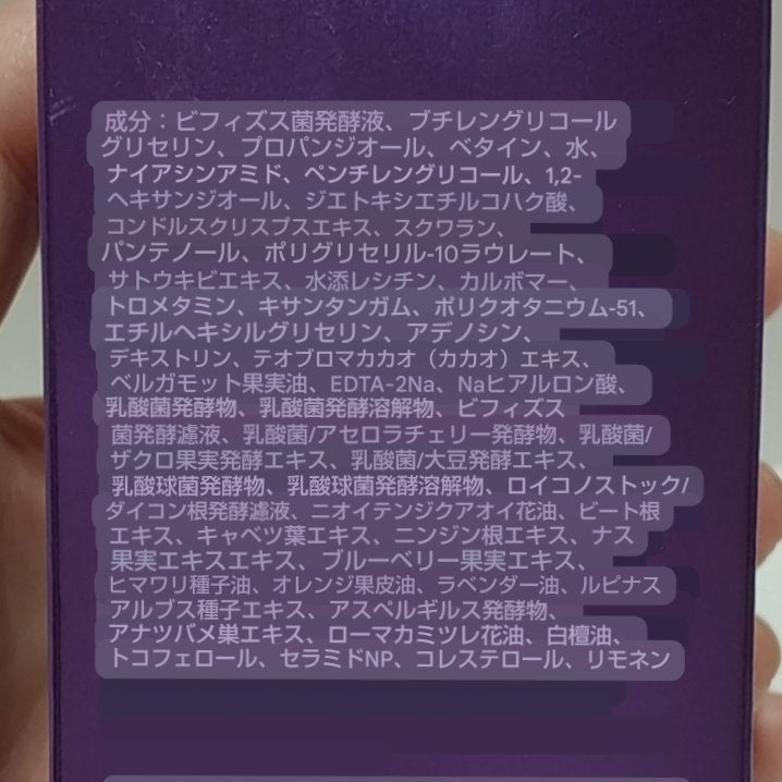 ミシャレボリューション/ナイト サイエンス エッセンス 5th/MISSHA/美容液を使ったクチコミ(3枚目)