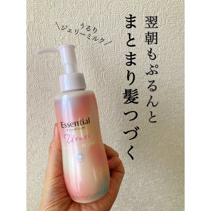 エッセンシャル プレミアム うるりジェリーミルク/エッセンシャル/ヘアミルクを使ったクチコミ(1枚目)