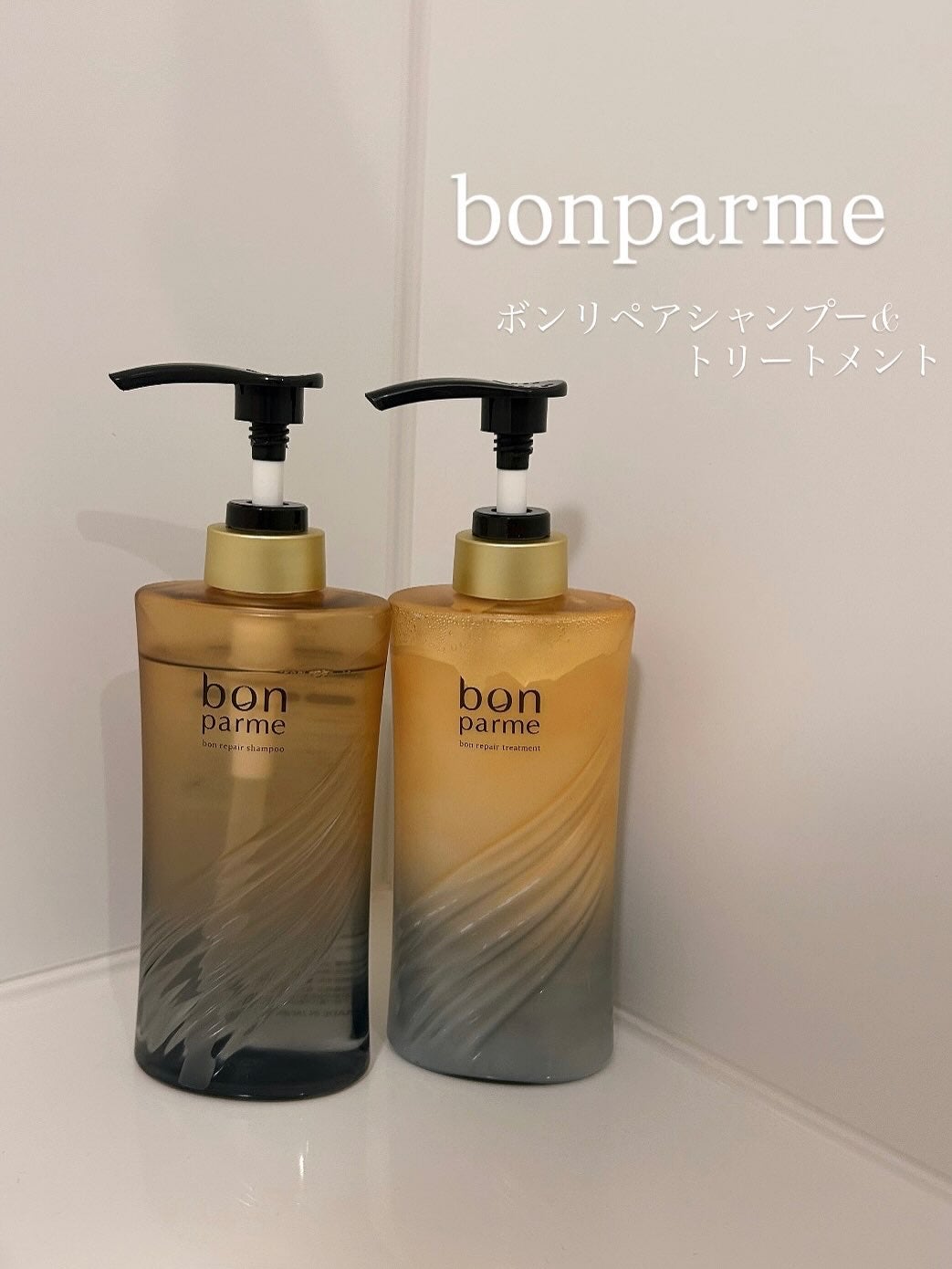 ボンリペア シャンプー/トリートメント/bonparme/シャンプー・コンディショナーを使ったクチコミ(1枚目)