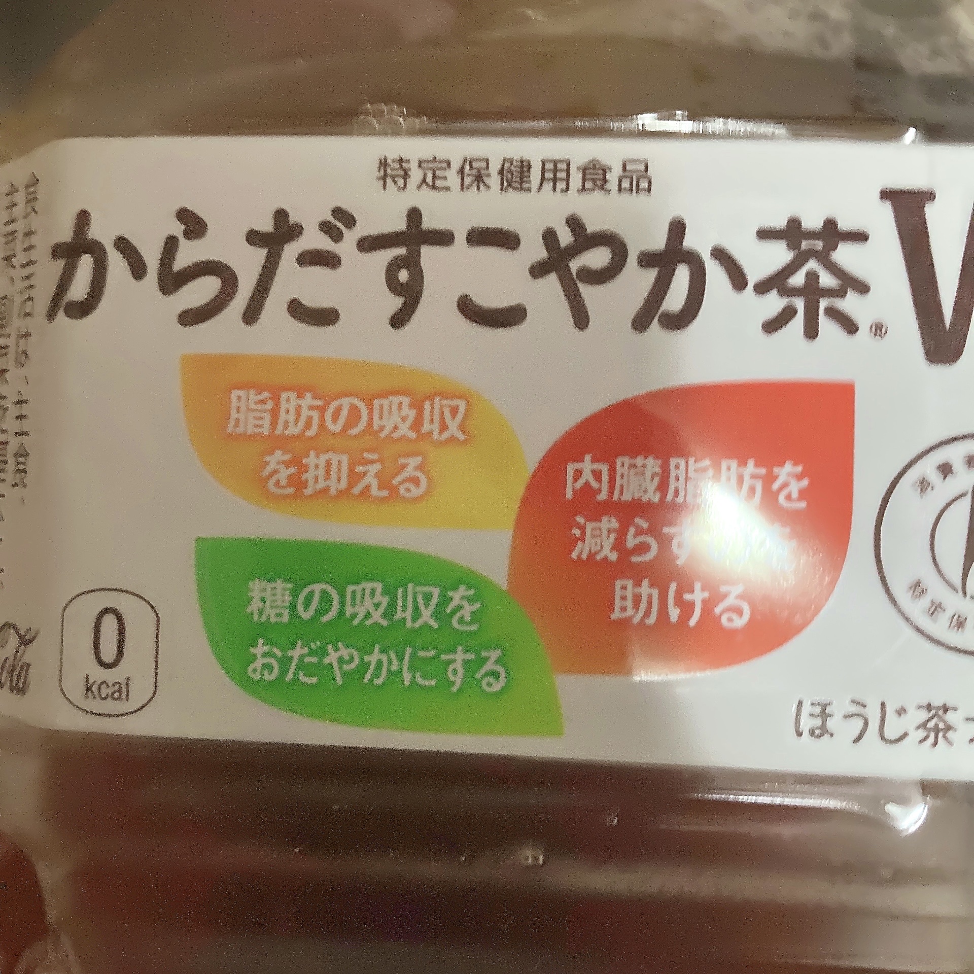 からだすこやか茶W/日本コカ・コーラ/ドリンクを使ったクチコミ（2枚目）