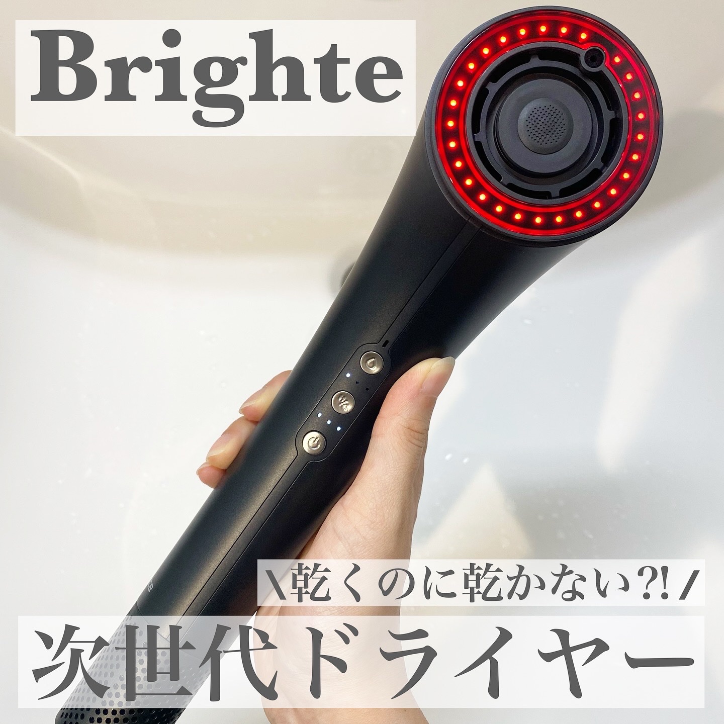 SHOWER DRYER/Brighte/ドライヤーを使ったクチコミ（1枚目）